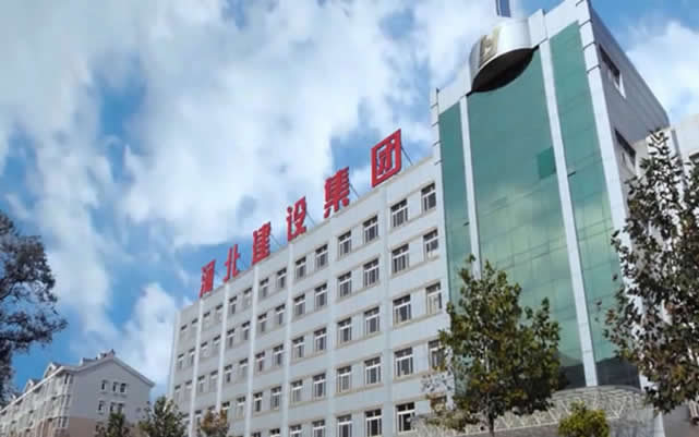 涟水河北建设集团